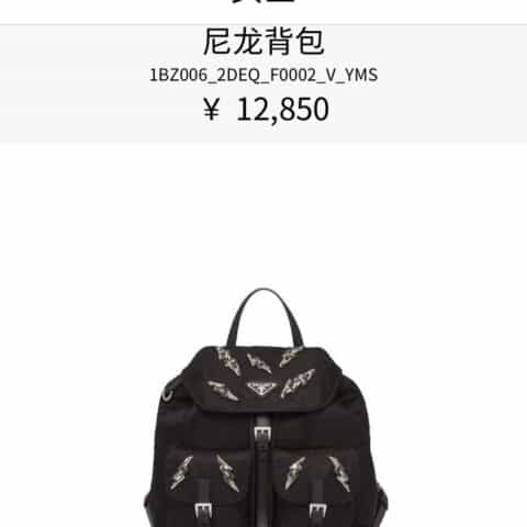 Prada普拉达 闪电水钻款尼龙双肩包 1BZ006