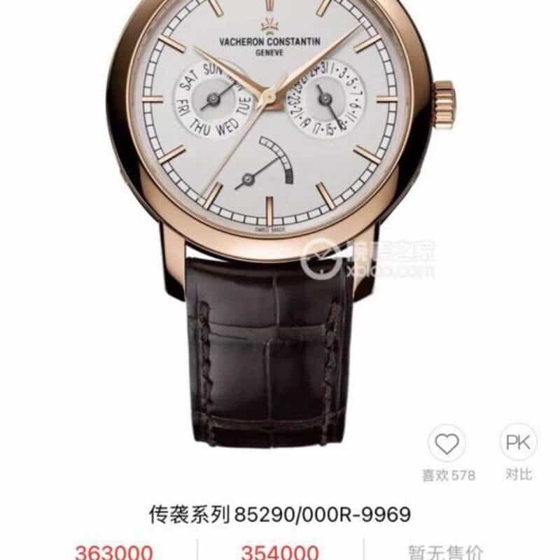 新品:江诗丹顿传袭系列2475SC全自动机械机芯腕表