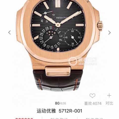 百达.翡丽Patekphilippe运动系列(鹦鹉螺)5724腕表