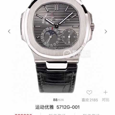 百达.翡丽Patekphilippe运动系列(鹦鹉螺)5724腕表