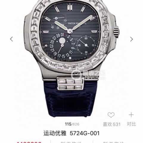 百达.翡丽Patekphilippe运动系列(鹦鹉螺)5724腕表