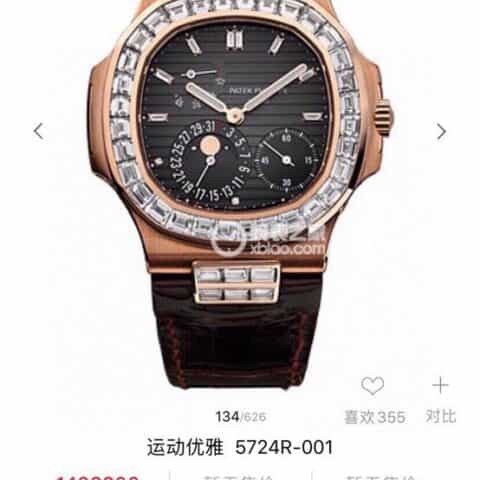 百达.翡丽Patekphilippe运动系列(鹦鹉螺)5724腕表