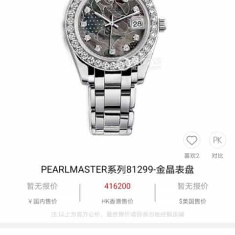 劳力士-34毫米PEARLMASTER系列81158搪金珍珠母幻彩盘34㎜ Cal.2236自动机械 腕表