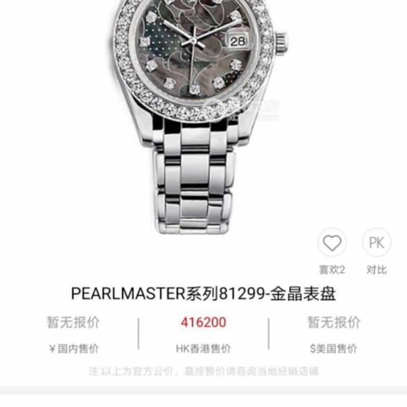 劳力士-34毫米PEARLMASTER系列81158搪金珍珠母幻彩盘34㎜ Cal.2236自动机械 腕表