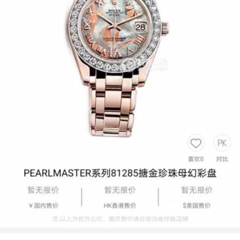 劳力士-34毫米PEARLMASTER系列81158搪金珍珠母幻彩盘34㎜ Cal.2236自动机械 腕表