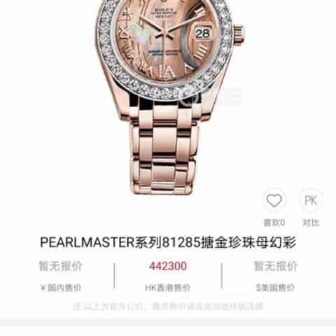 劳力士-34毫米PEARLMASTER系列81158搪金珍珠母幻彩盘34㎜ Cal.2236自动机械 腕表
