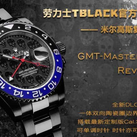 劳力士TBLACK官方定制版格林尼治型REVENGE(米尔高斯复仇系列)
