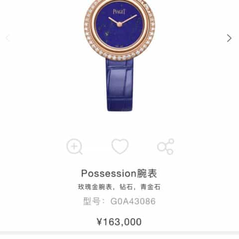 伯爵“时来运转”瑞士进口石英机芯蓝宝石女表