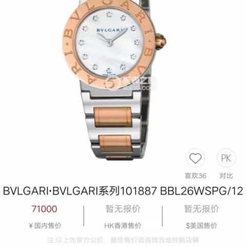 BVLGARI瑞士石英原装ETA901.001机芯腕表