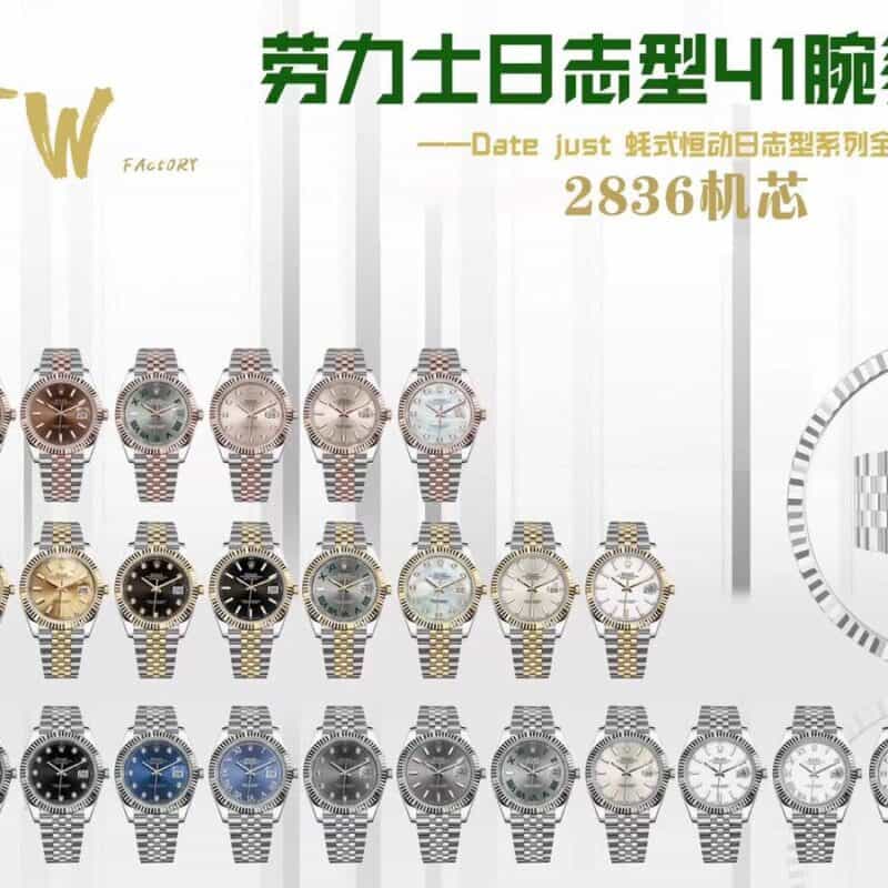 ROLEX劳力士日志型41系列2836自动机械腕表