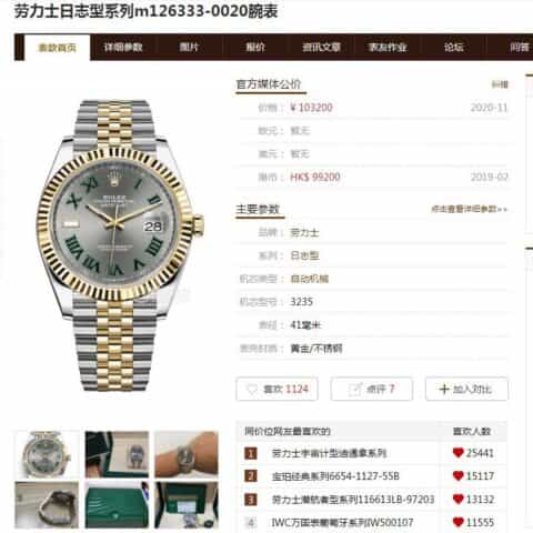 ROLEX劳力士日志型41系列2836自动机械腕表
