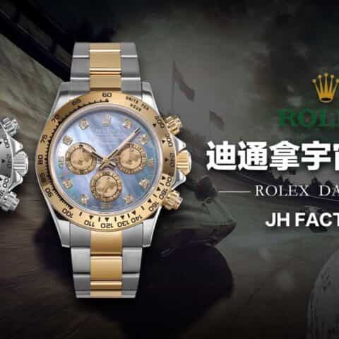 劳力士Rolex超级宇宙计时迪通拿升级版本升级4130机芯盖板腕表