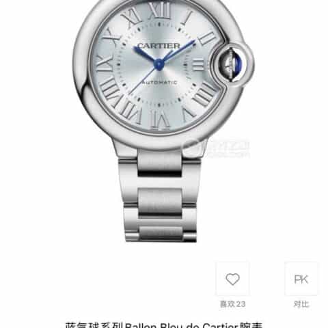 台湾厂蓝气球V12版本33mm日本西铁城全自动机械Ballon Bleu de Cartier腕表