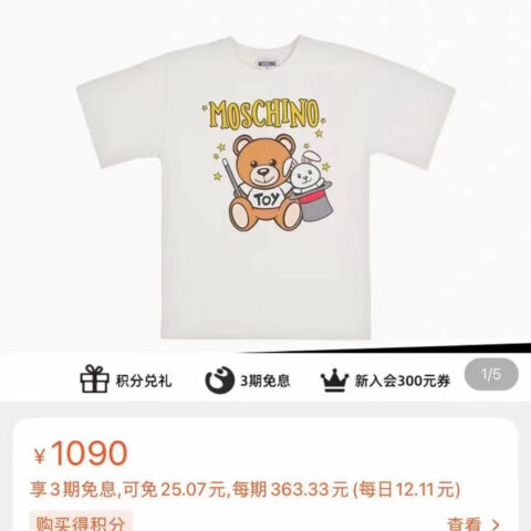 Moschino童装-限量魔法熊🐻T恤