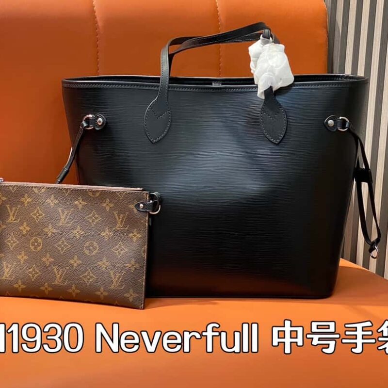 【原单精品】M11930黑色 水波纹购物袋系列 Neverfull 中号手袋
