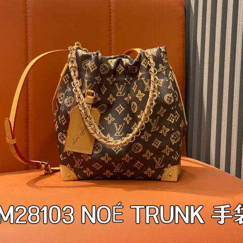 【原单精品】M28103老花棕色 链条水桶包 NOÉ TRUNK 手袋