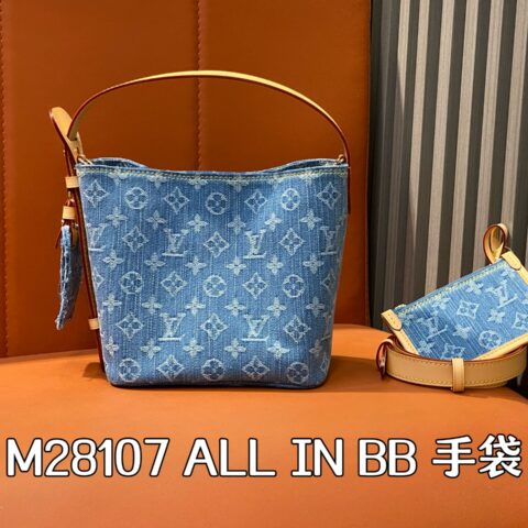 【原单精品】M28107蓝色 丹宁牛仔水桶包 ALL IN BB 手袋