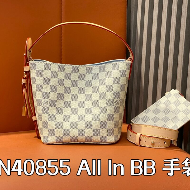 【原单精品】N40855白格 水桶包 All ln BB 手袋