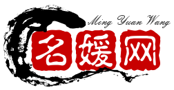 名媛网